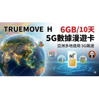 亞洲33國10天6GB/無限上網卡 亞洲33國10天6GB/無限上網卡